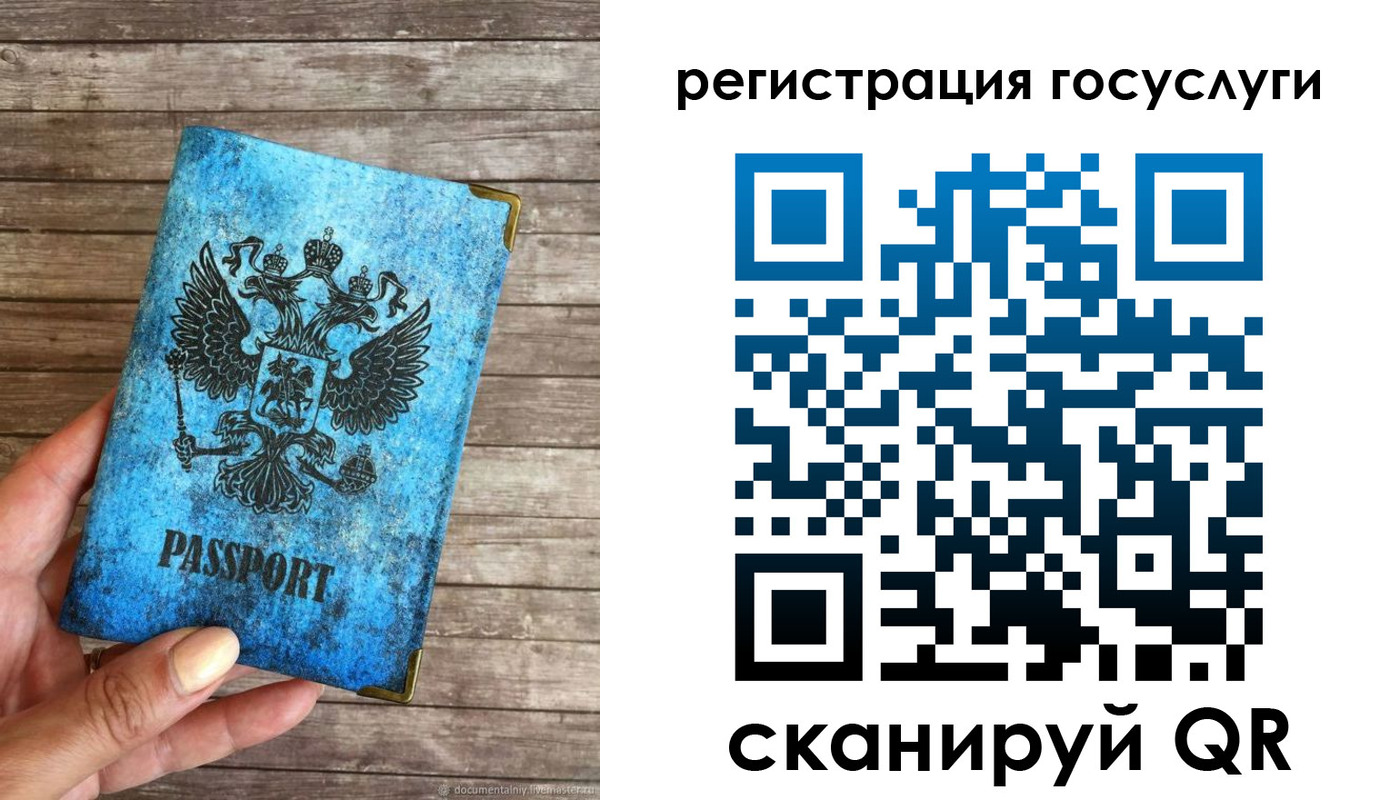 временная регистрация собственник в Гае