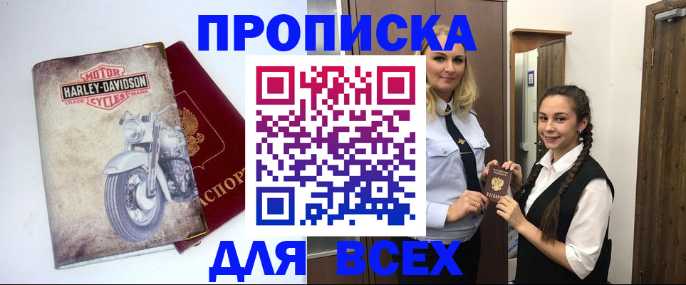 временная регистрация недорого в Гае
