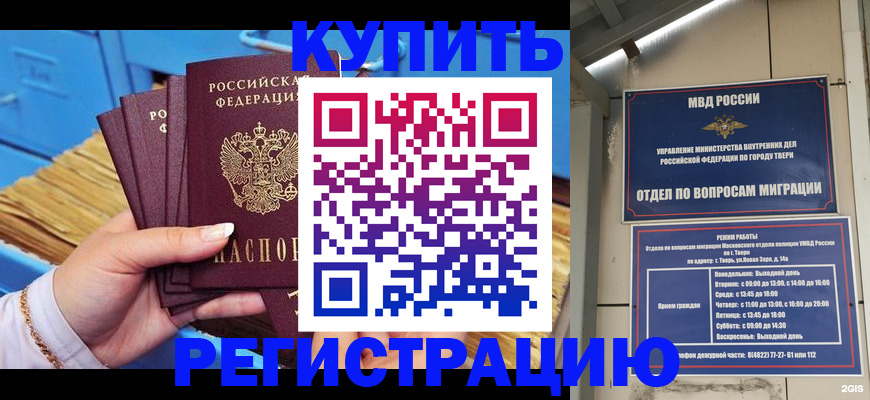 найти адрес прописки в Гае