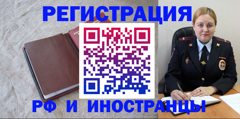 временная регистрация госуслуги в Гае