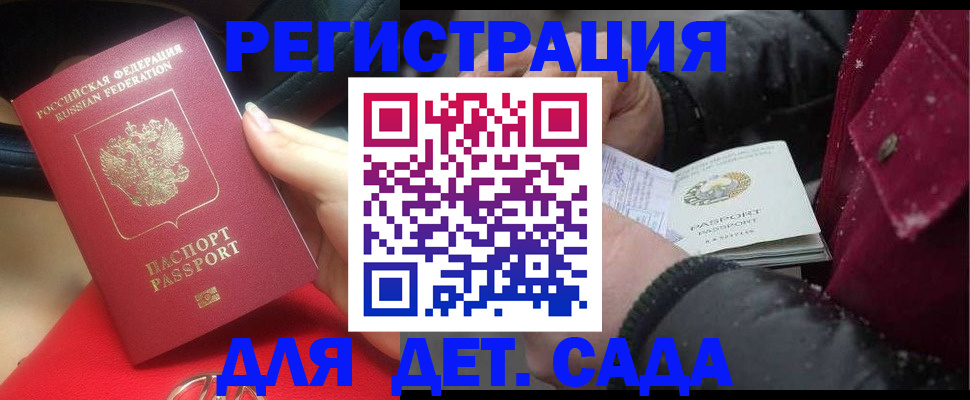 временная регистрация адрес в Гае